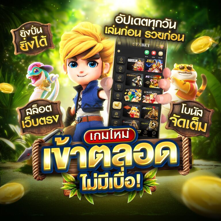 666สล็อต