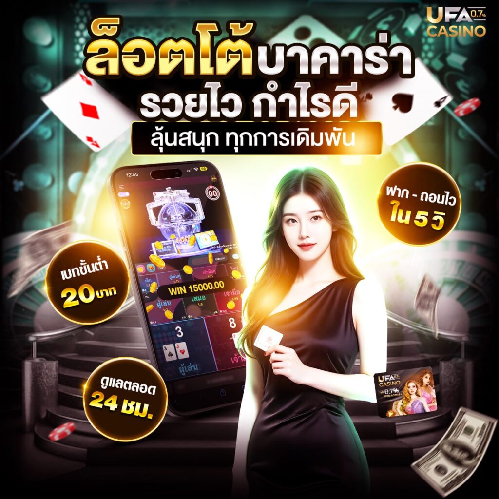 โอเคคาสิโน