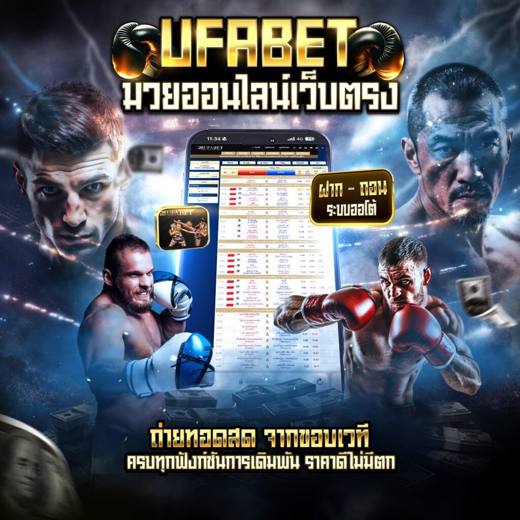 พักยกออนไลน์