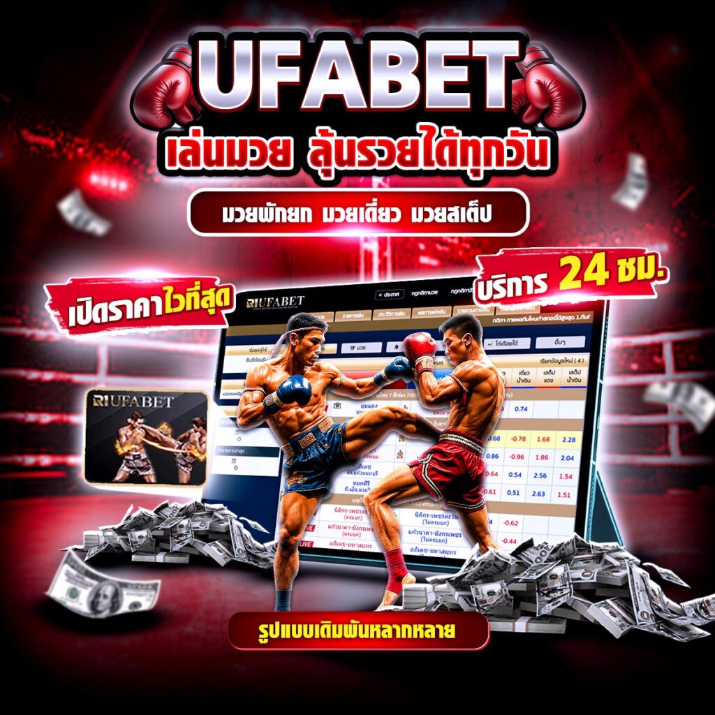 พักยกออนไลน์